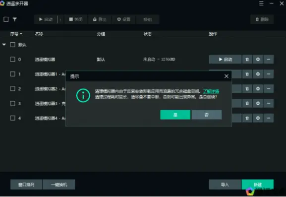 逍遥模拟器真的比其它安卓模拟器更流畅吗？