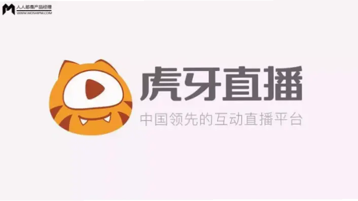 虎牙直播间平台为何成为游戏直播头部玩家？