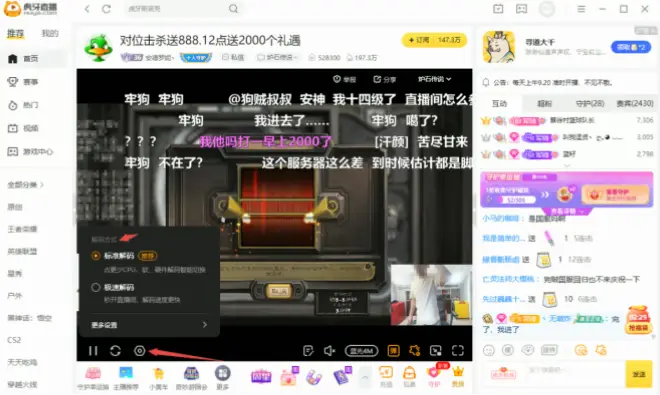 虎牙体育直播弹幕互动拖慢画面流畅度解析